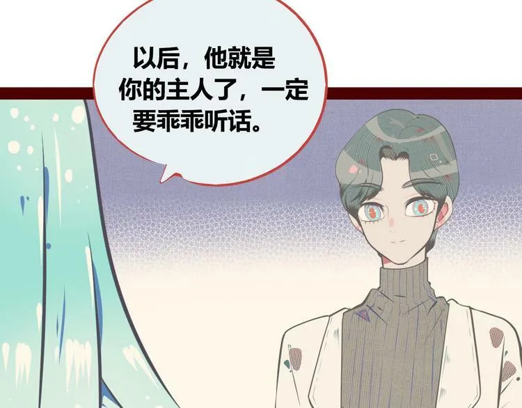 第6话 宠物病毒扩散！ 第59页