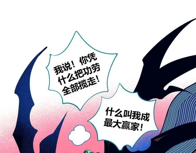 第5话 宠物病毒入侵！ 第51页