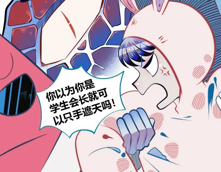 第5话 宠物病毒入侵！ 第53页