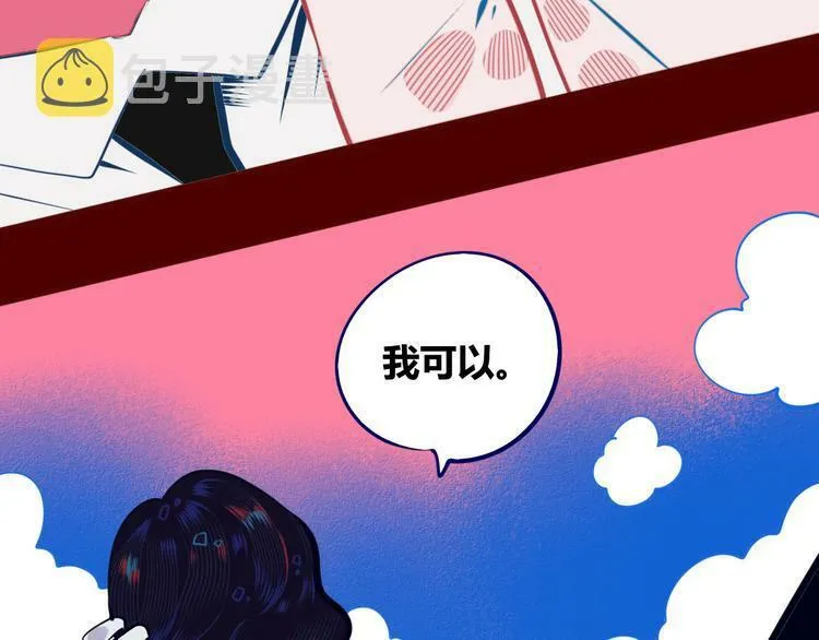 第5话 宠物病毒入侵！ 第54页