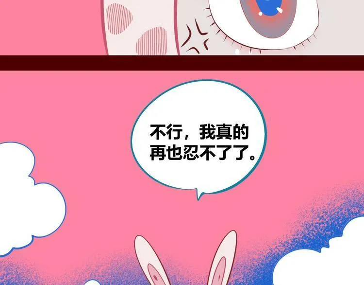 第5话 宠物病毒入侵！ 第57页