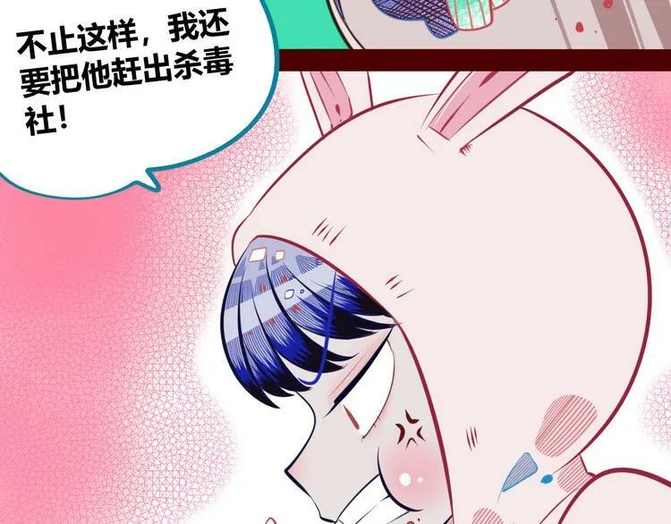 第5话 宠物病毒入侵！ 第60页
