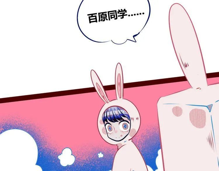 第5话 宠物病毒入侵！ 第62页