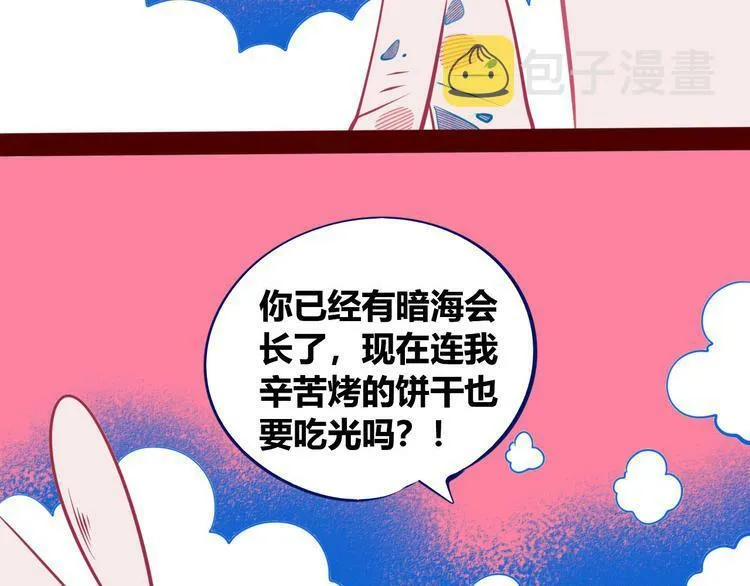 第5话 宠物病毒入侵！ 第63页