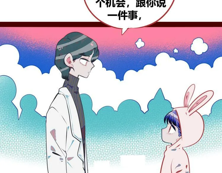 第5话 宠物病毒入侵！ 第72页