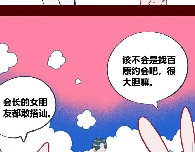 第5话 宠物病毒入侵！ 第73页