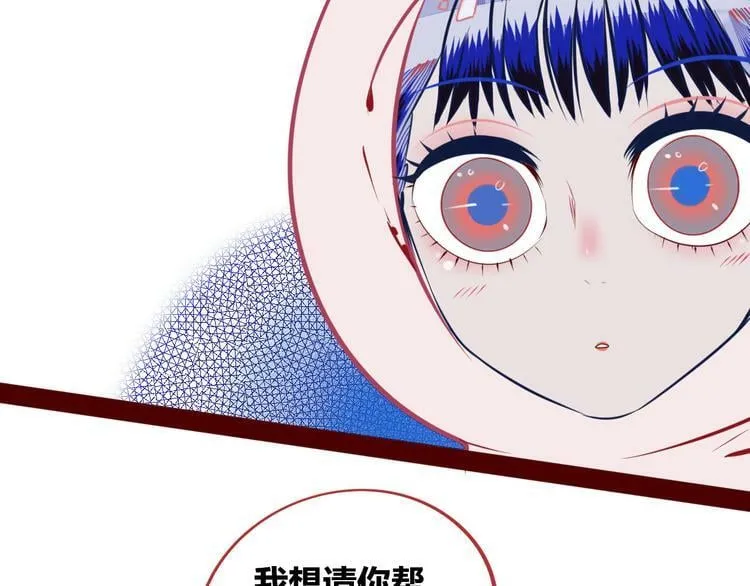 第5话 宠物病毒入侵！ 第77页