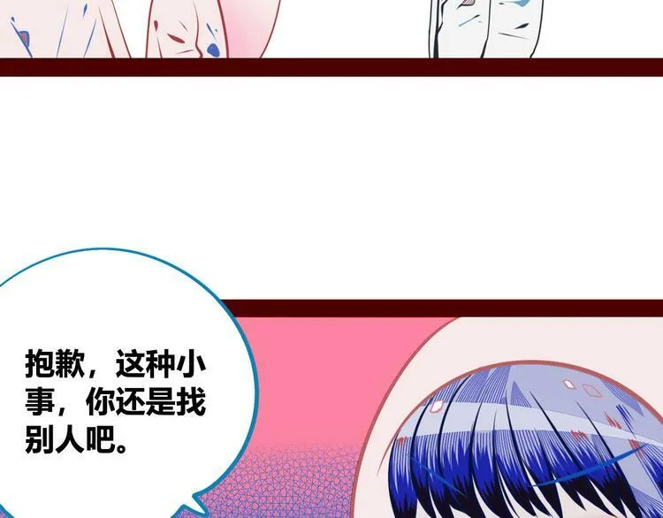 第5话 宠物病毒入侵！ 第79页
