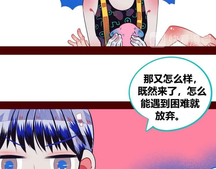 第5话 宠物病毒入侵！ 第100页