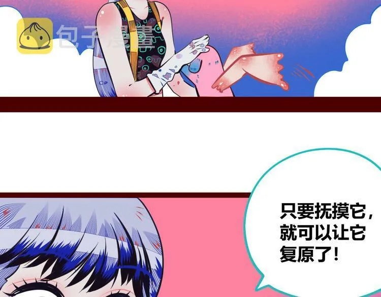 第5话 宠物病毒入侵！ 第103页