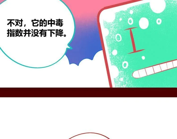 第5话 宠物病毒入侵！ 第105页