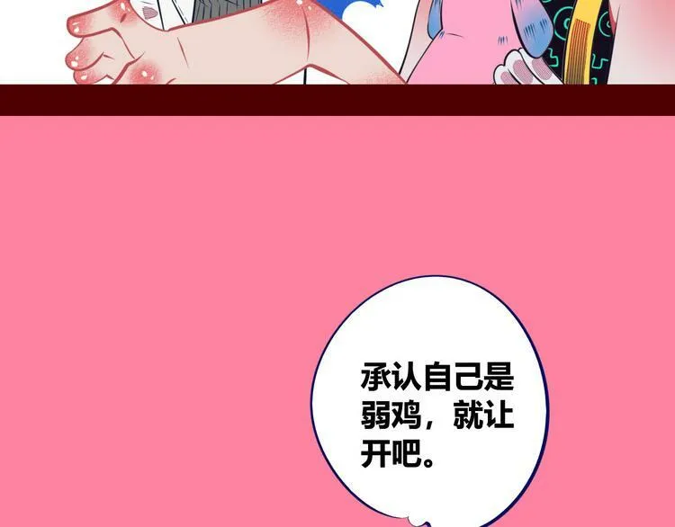 第5话 宠物病毒入侵！ 第107页