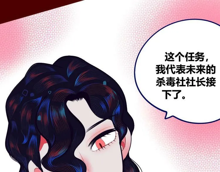 第5话 宠物病毒入侵！ 第112页
