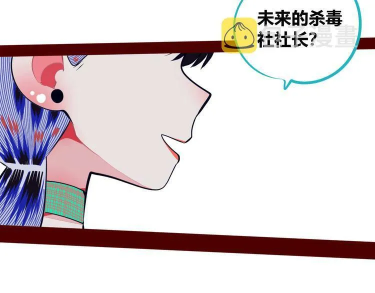 第5话 宠物病毒入侵！ 第114页