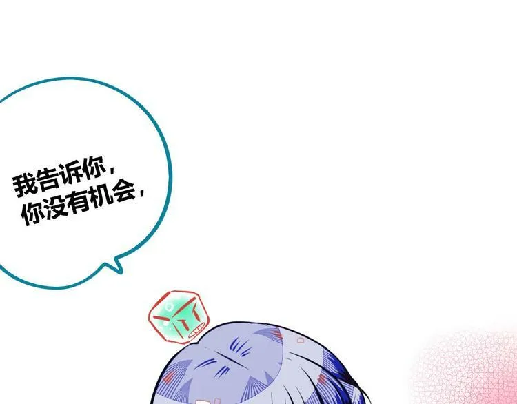 第5话 宠物病毒入侵！ 第115页