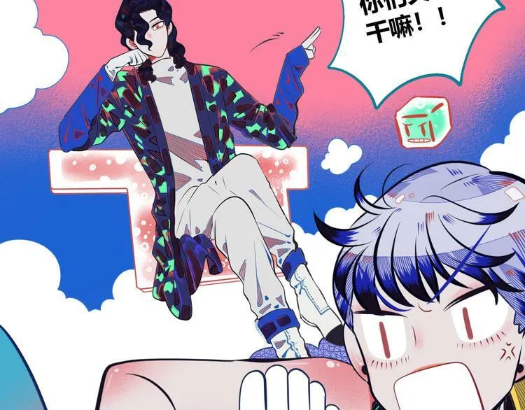 第5话 宠物病毒入侵！ 第119页