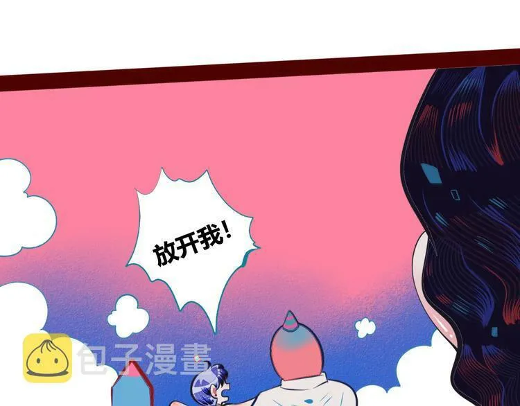 第5话 宠物病毒入侵！ 第121页