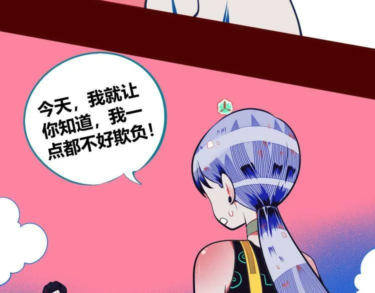 第5话 宠物病毒入侵！ 第124页