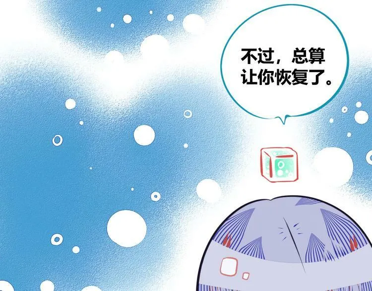 第5话 宠物病毒入侵！ 第134页