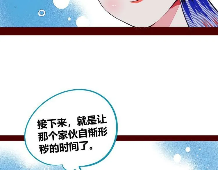 第5话 宠物病毒入侵！ 第137页