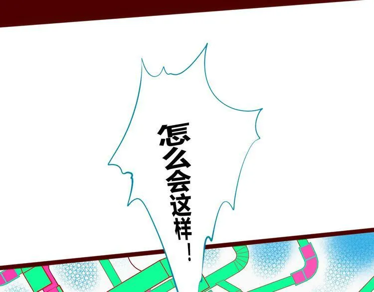 第5话 宠物病毒入侵！ 第150页