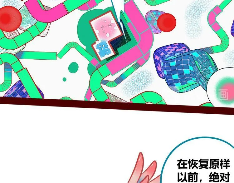 第5话 宠物病毒入侵！ 第151页