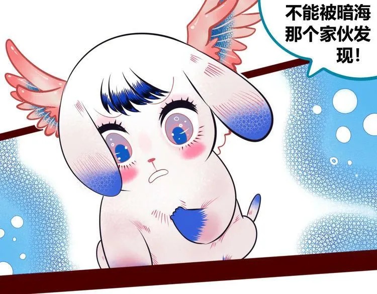 第5话 宠物病毒入侵！ 第152页