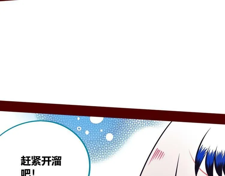 第5话 宠物病毒入侵！ 第153页