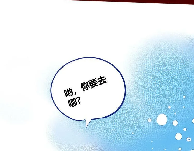 第5话 宠物病毒入侵！ 第156页