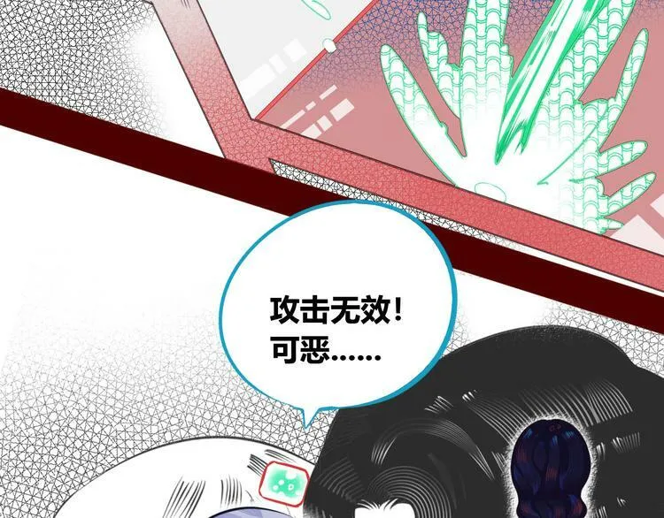 第4话 初次合作 第5页