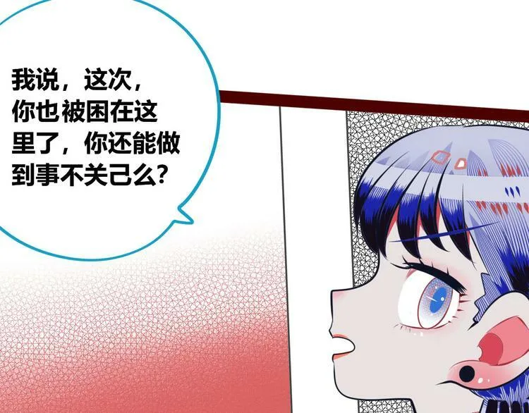 第4话 初次合作 第8页