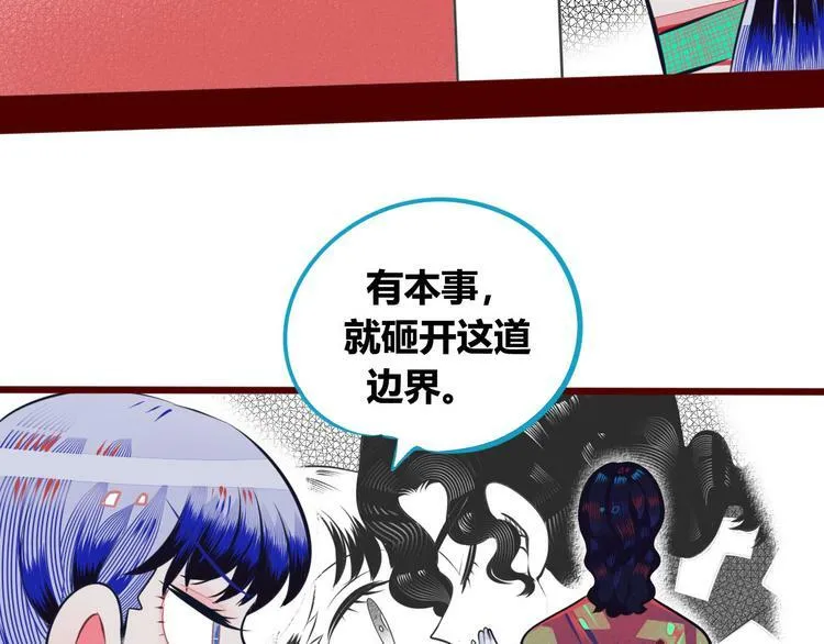 第4话 初次合作 第9页