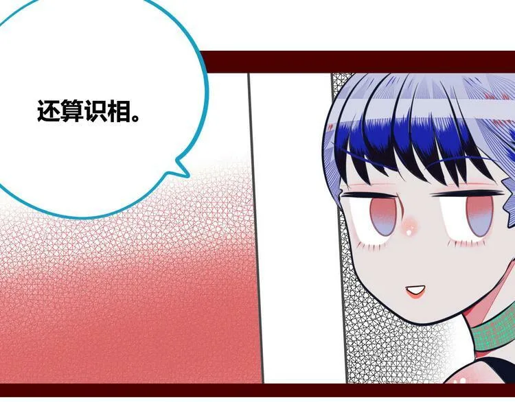 第4话 初次合作 第12页