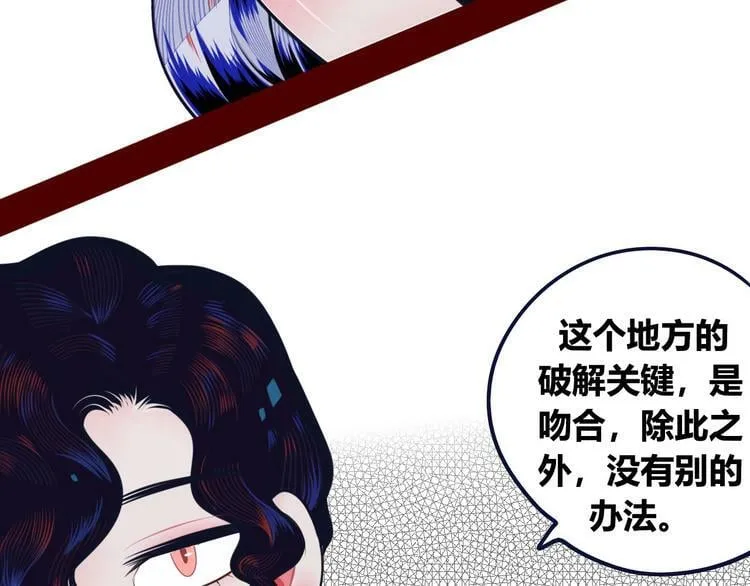 第4话 初次合作 第21页