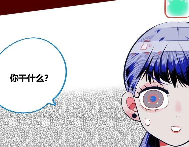 第4话 初次合作 第23页