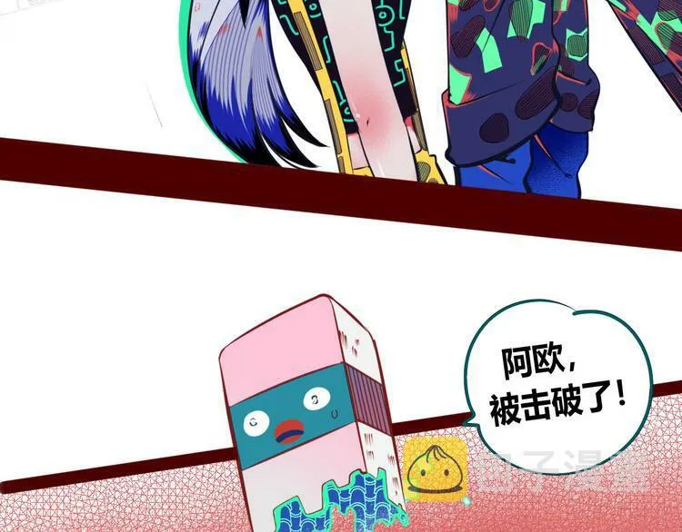 第4话 初次合作 第29页