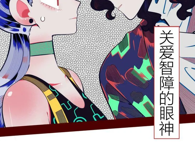 第4话 初次合作 第34页