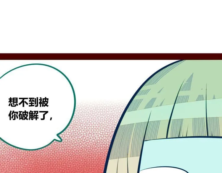 第4话 初次合作 第35页