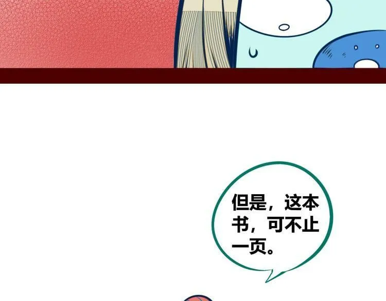 第4话 初次合作 第36页