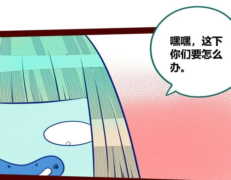 第4话 初次合作 第42页