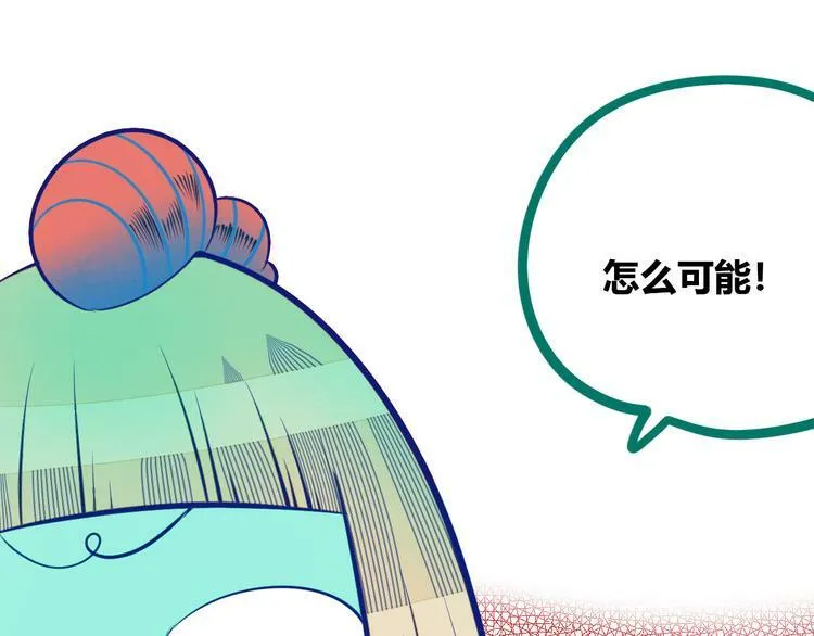 第4话 初次合作 第51页