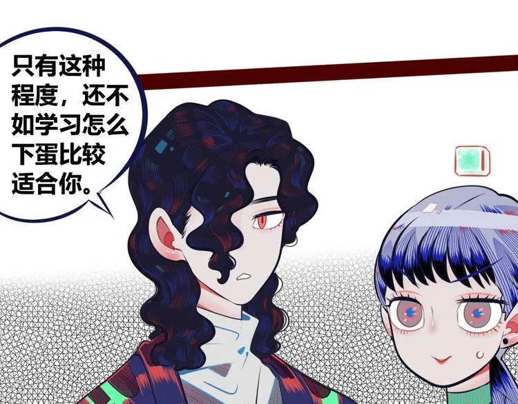 第4话 初次合作 第53页