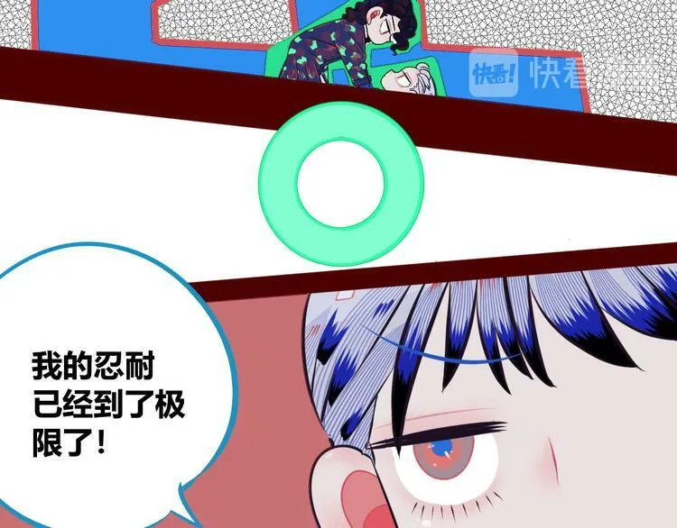 第4话 初次合作 第62页