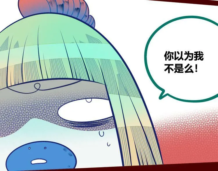 第4话 初次合作 第64页
