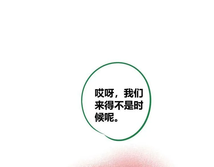 第4话 初次合作 第67页