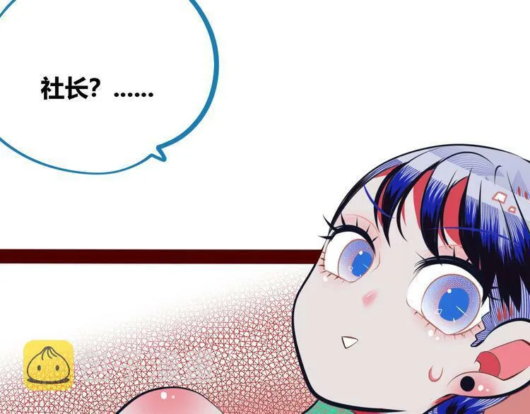第4话 初次合作 第70页