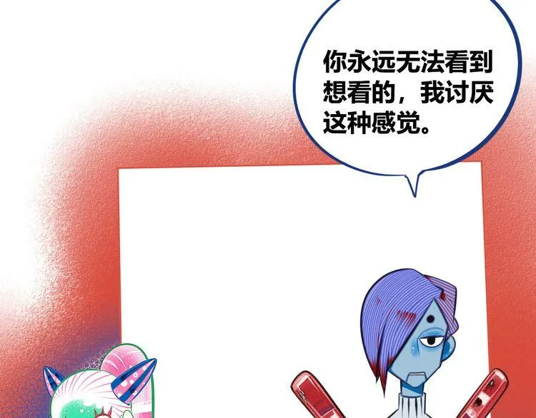 第4话 初次合作 第73页