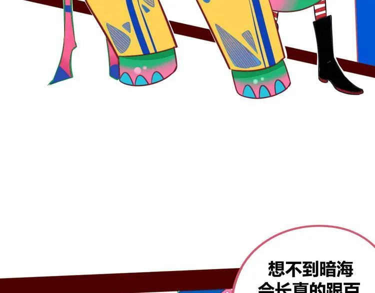 第4话 初次合作 第75页