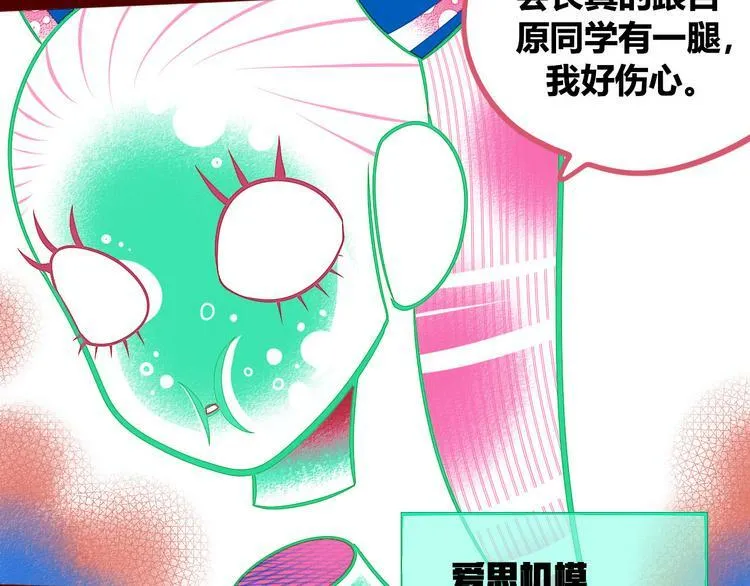 第4话 初次合作 第76页