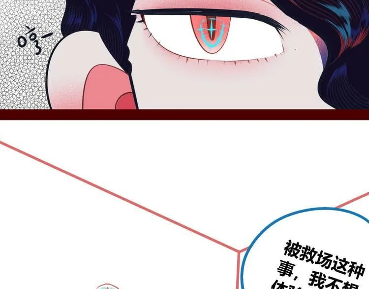 第4话 初次合作 第85页